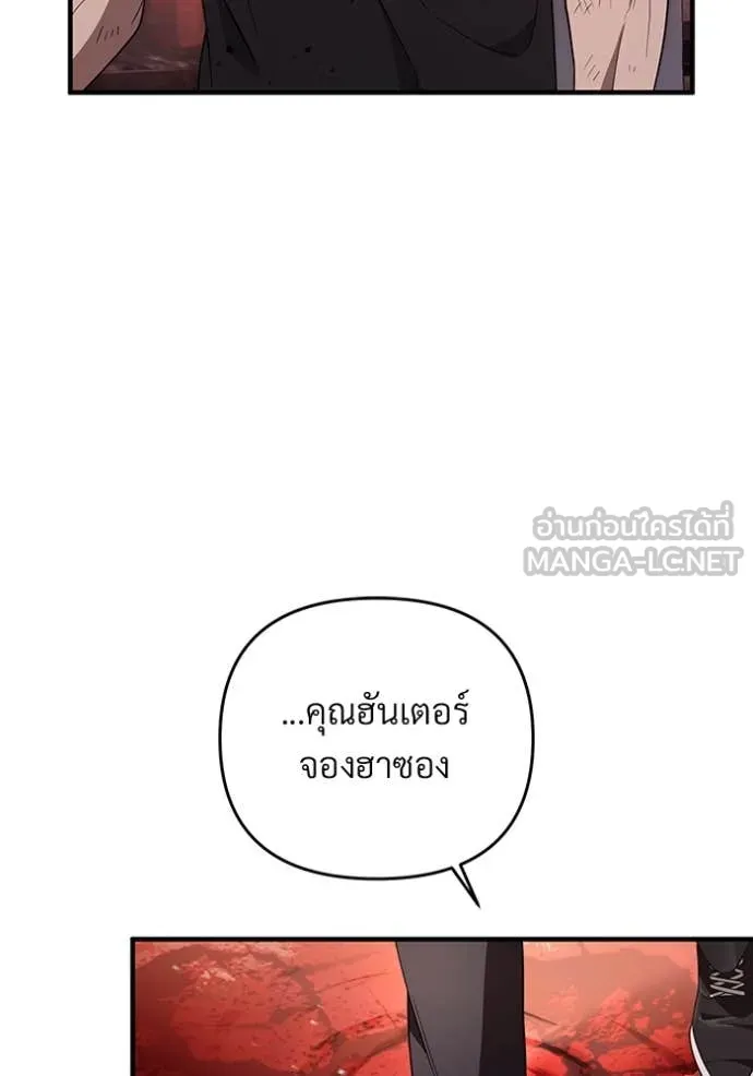 The Delusional Hunter In A Another World ตอนที่ 54 73