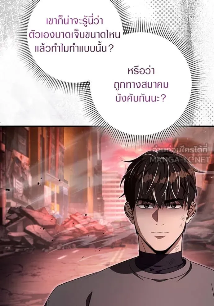 The Delusional Hunter In A Another World ตอนที่ 54 69