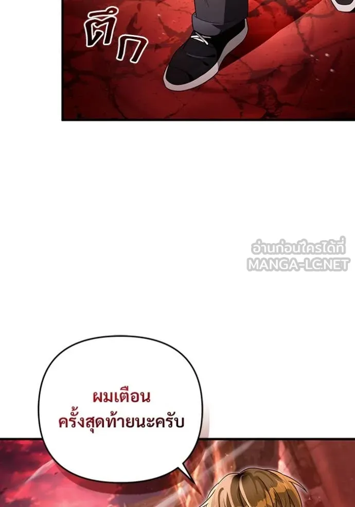 The Delusional Hunter In A Another World ตอนที่ 54 74