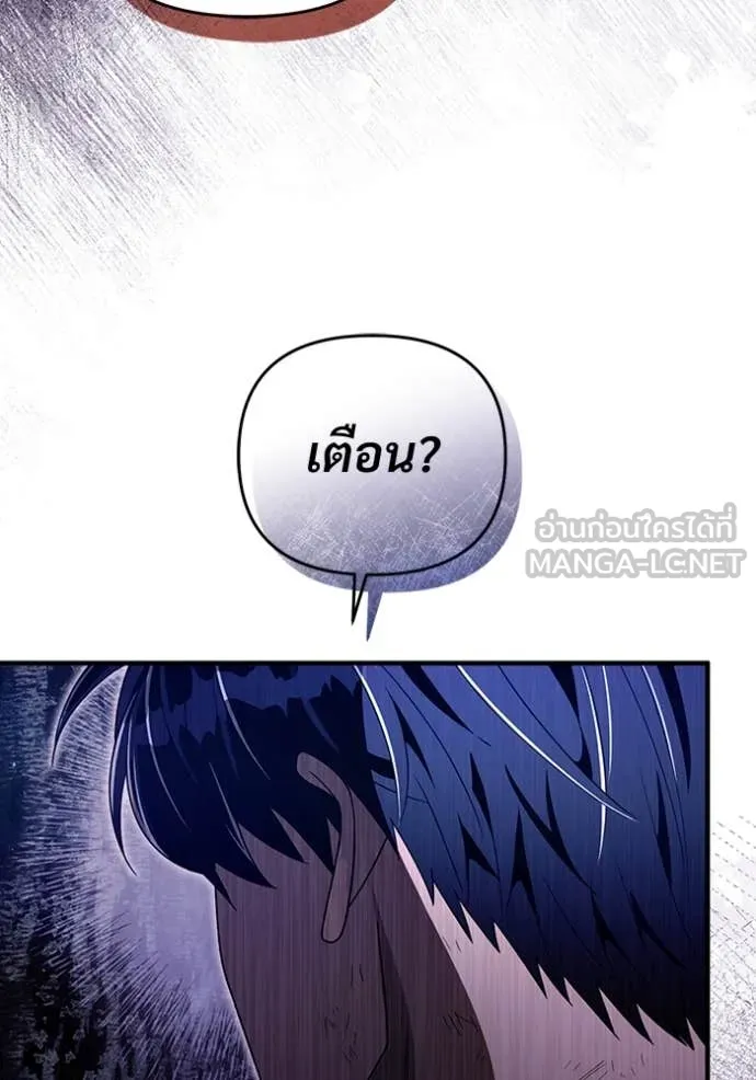 The Delusional Hunter In A Another World ตอนที่ 54 76