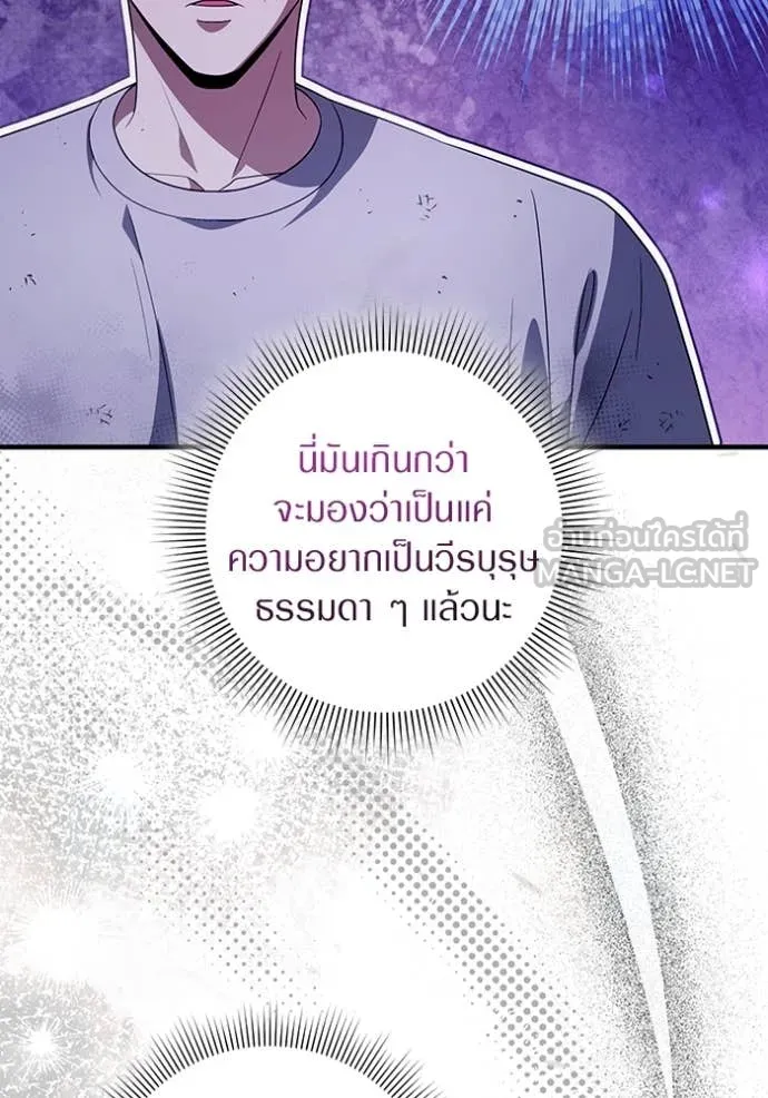 The Delusional Hunter In A Another World ตอนที่ 54 68