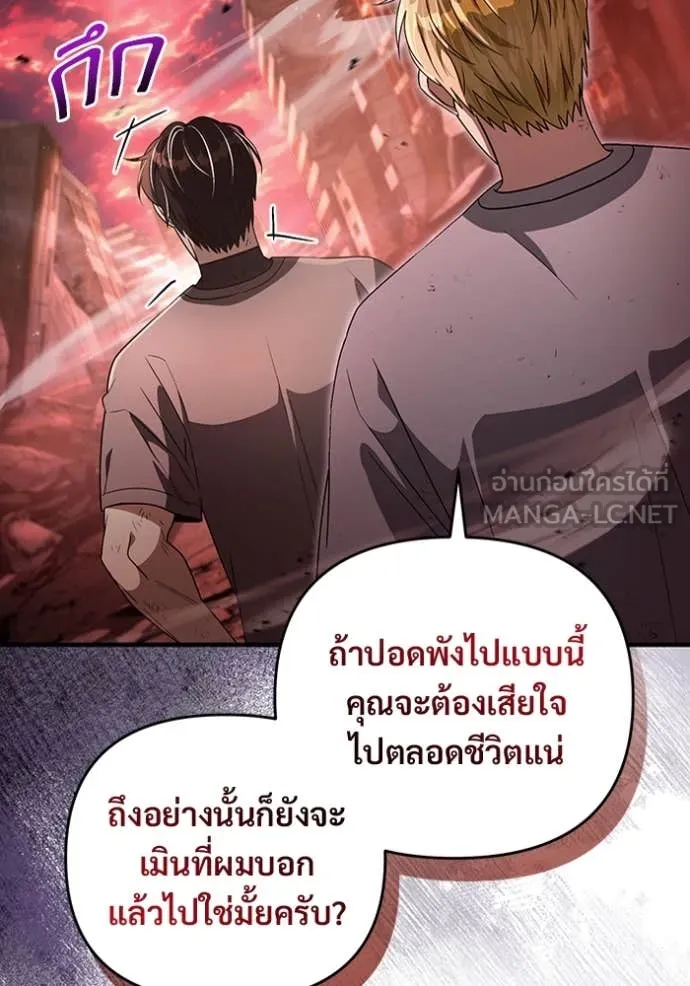 The Delusional Hunter In A Another World ตอนที่ 54 75