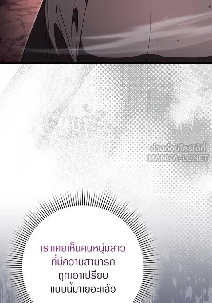 The Delusional Hunter In A Another World ตอนที่ 54 70