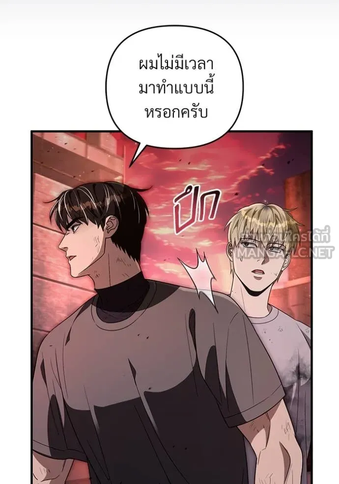 The Delusional Hunter In A Another World ตอนที่ 54 72