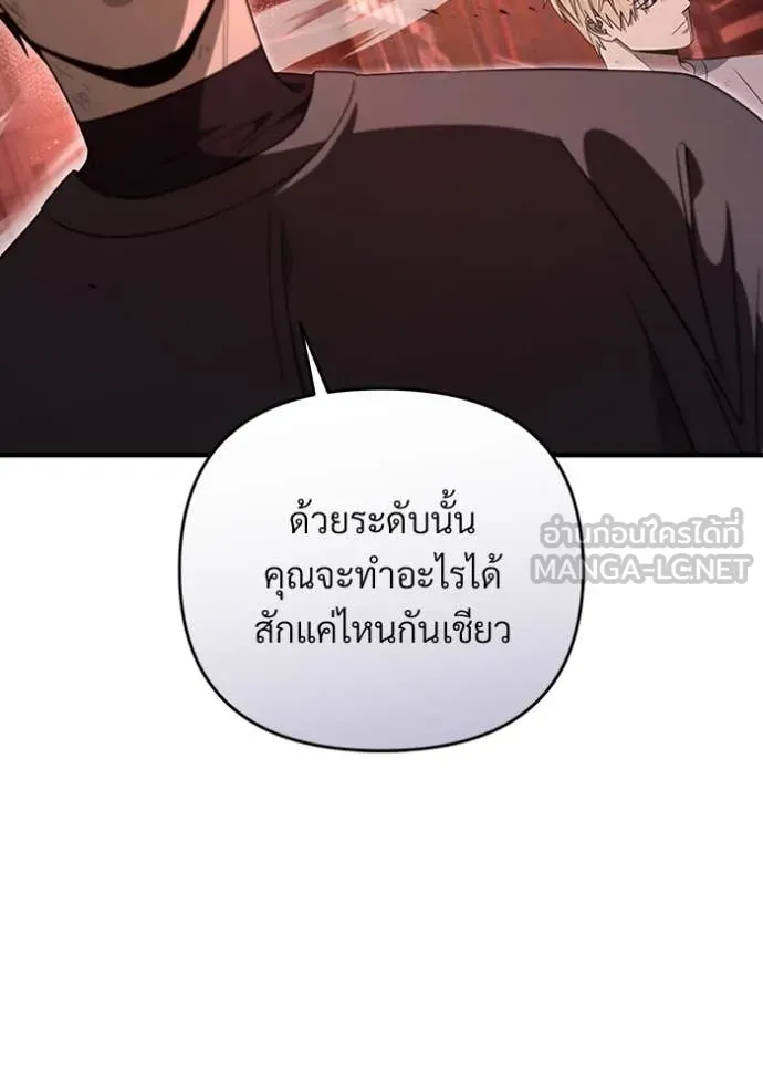 The Delusional Hunter In A Another World ตอนที่ 54 78