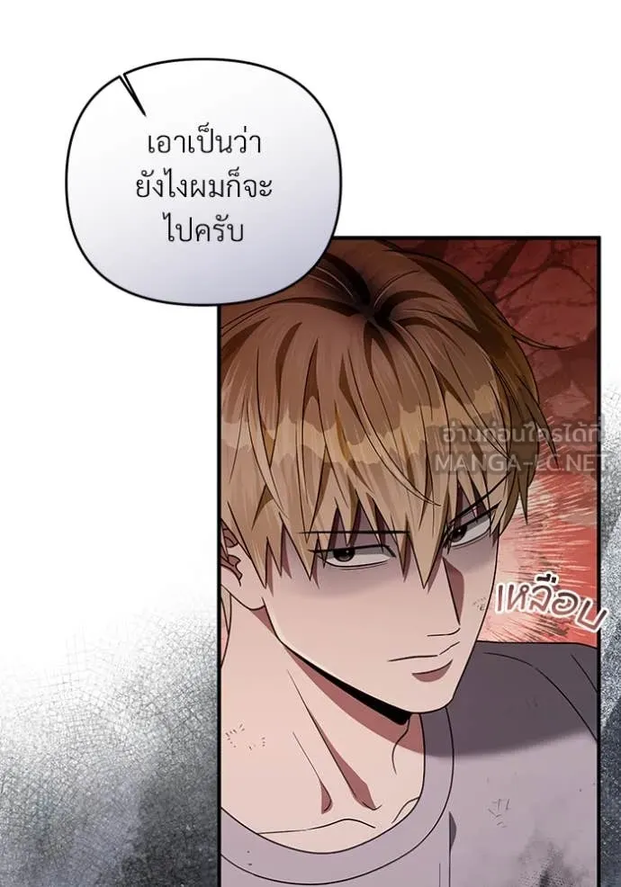 The Delusional Hunter In A Another World ตอนที่ 54 79