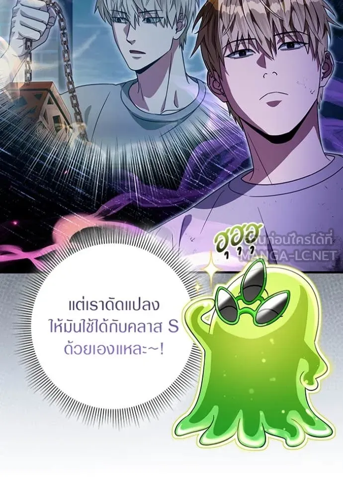 The Delusional Hunter In A Another World ตอนที่ 54 94