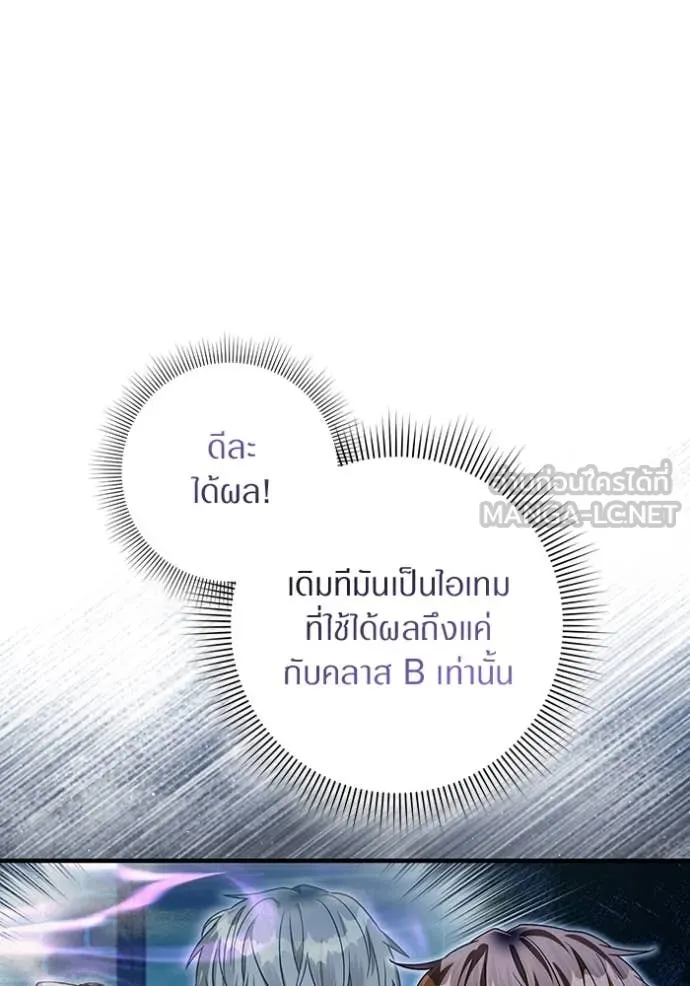 The Delusional Hunter In A Another World ตอนที่ 54 93