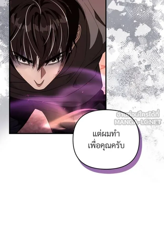 The Delusional Hunter In A Another World ตอนที่ 54 96