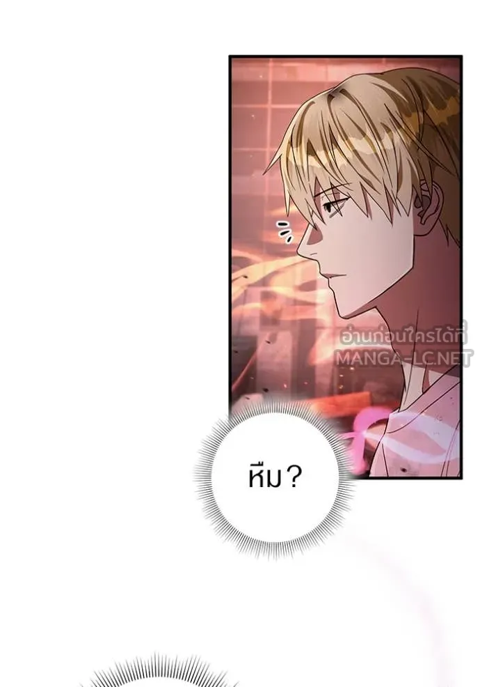 The Delusional Hunter In A Another World ตอนที่ 54 97
