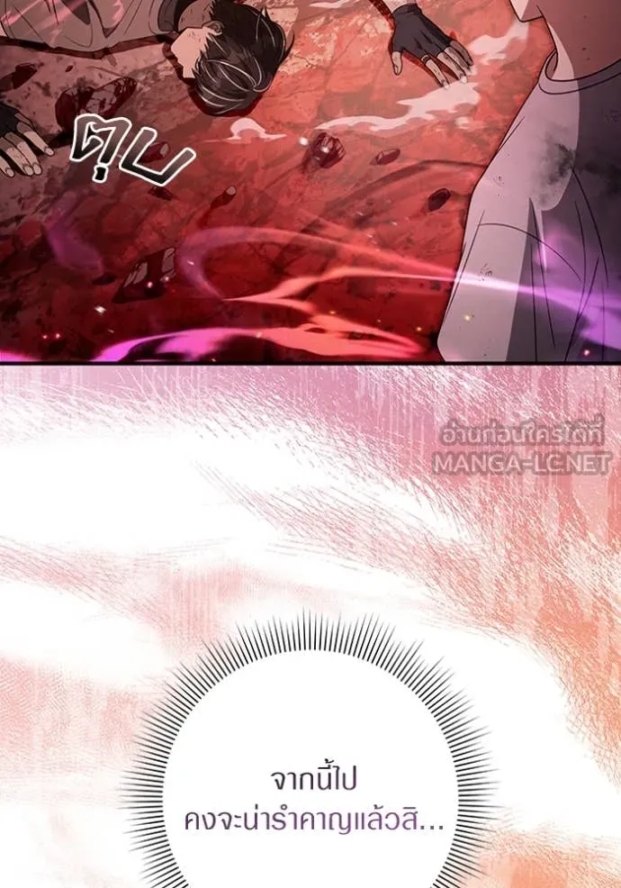 The Delusional Hunter In A Another World ตอนที่ 54 100