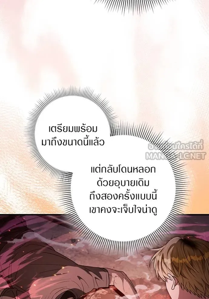 The Delusional Hunter In A Another World ตอนที่ 54 99