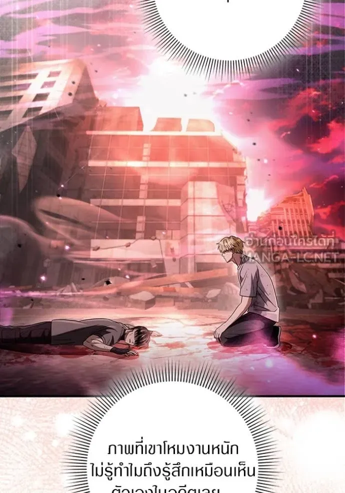 The Delusional Hunter In A Another World ตอนที่ 54 103