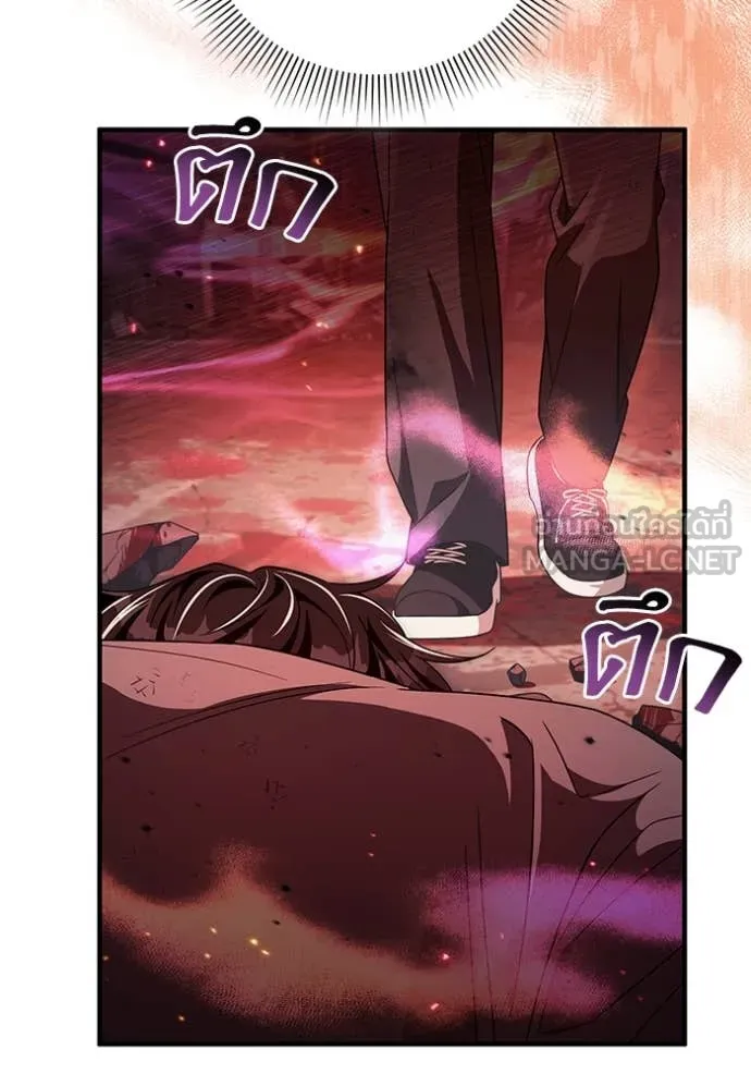 The Delusional Hunter In A Another World ตอนที่ 54 101