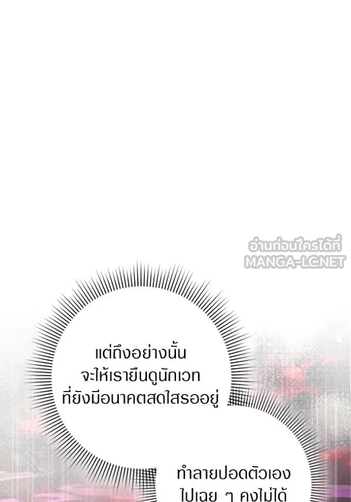 The Delusional Hunter In A Another World ตอนที่ 54 102