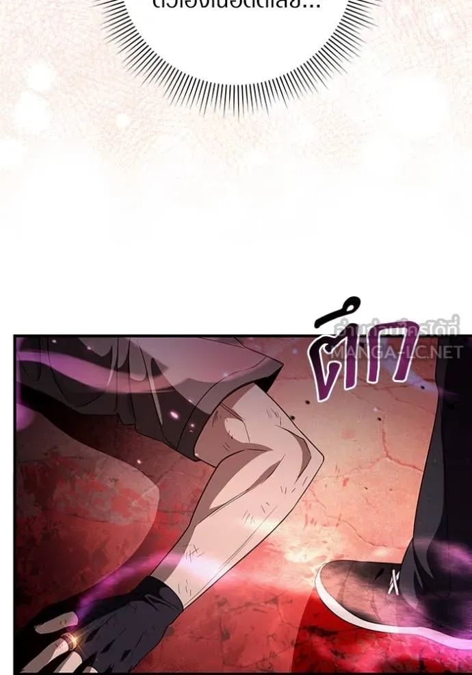 The Delusional Hunter In A Another World ตอนที่ 54 104