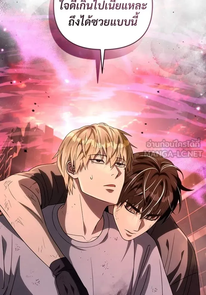 The Delusional Hunter In A Another World ตอนที่ 54 108