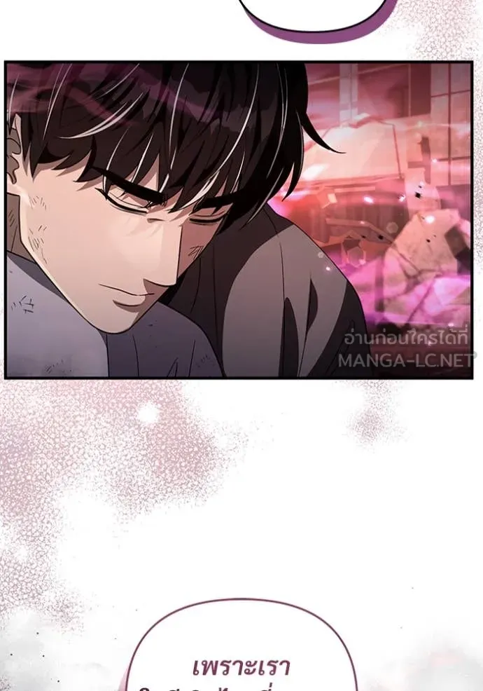 The Delusional Hunter In A Another World ตอนที่ 54 107