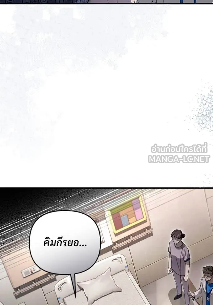 The Delusional Hunter In A Another World ตอนที่ 55 4