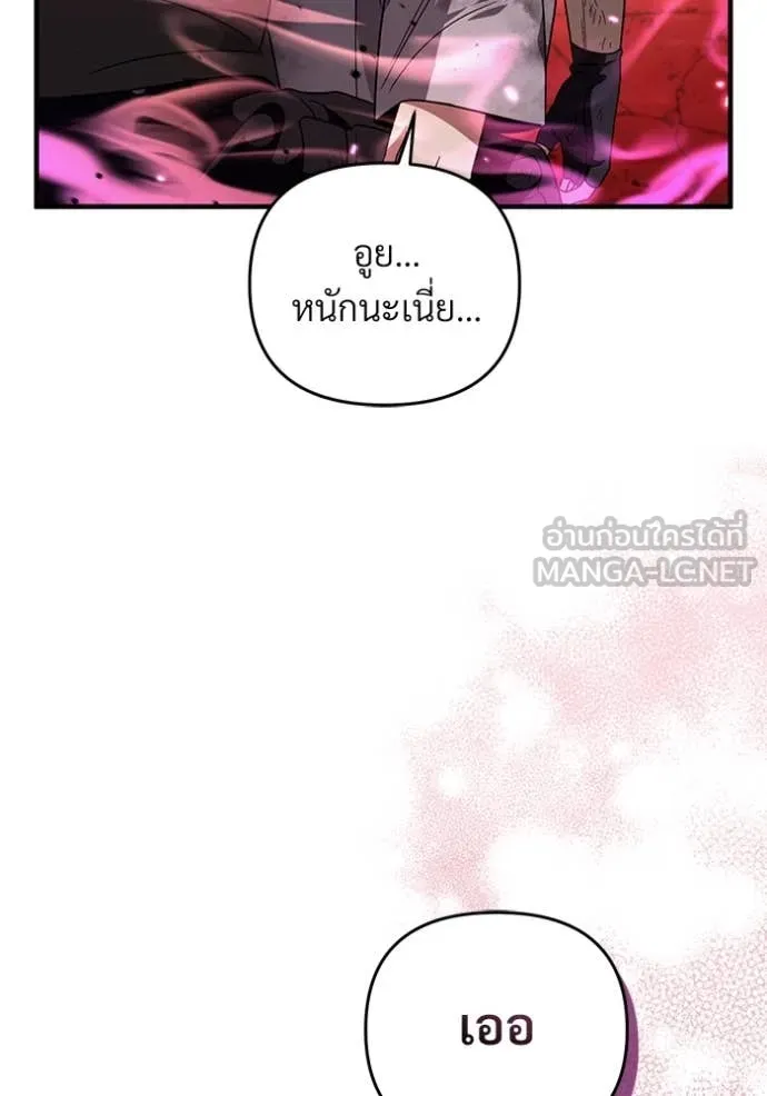 The Delusional Hunter In A Another World ตอนที่ 54 106