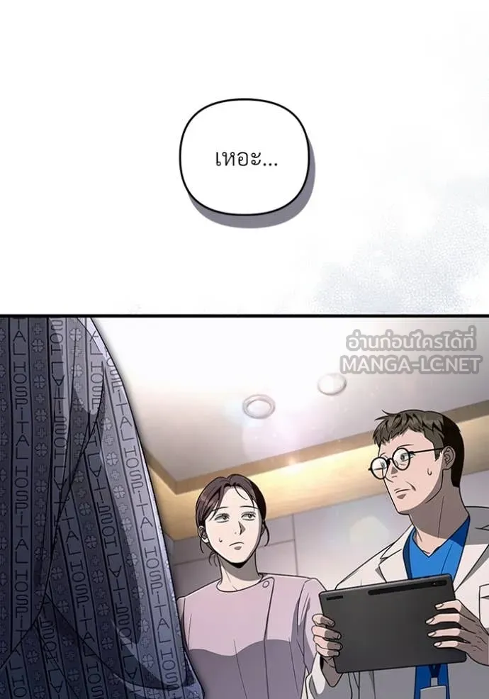 The Delusional Hunter In A Another World ตอนที่ 55 3