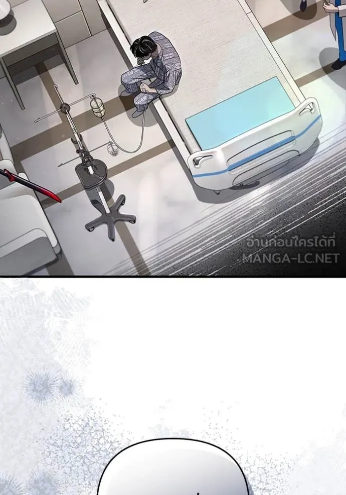 The Delusional Hunter In A Another World ตอนที่ 55 5