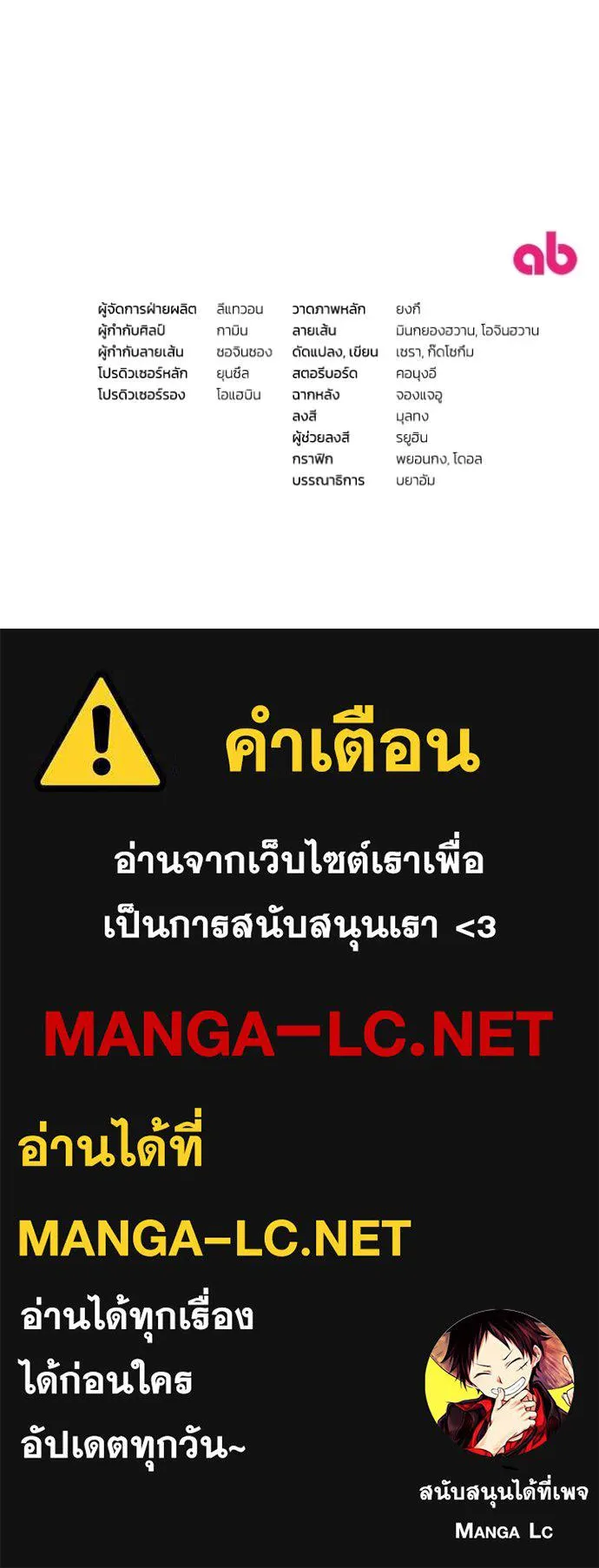 The Delusional Hunter In A Another World ตอนที่ 54 110