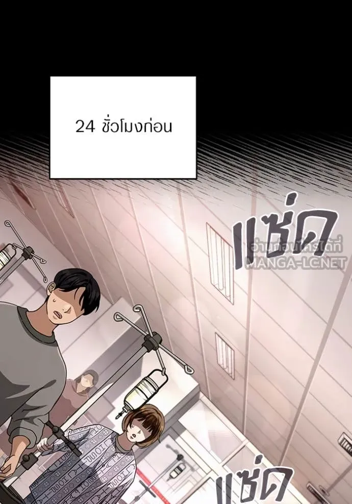 The Delusional Hunter In A Another World ตอนที่ 55 8