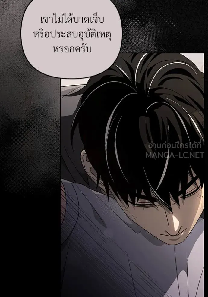 The Delusional Hunter In A Another World ตอนที่ 55 14