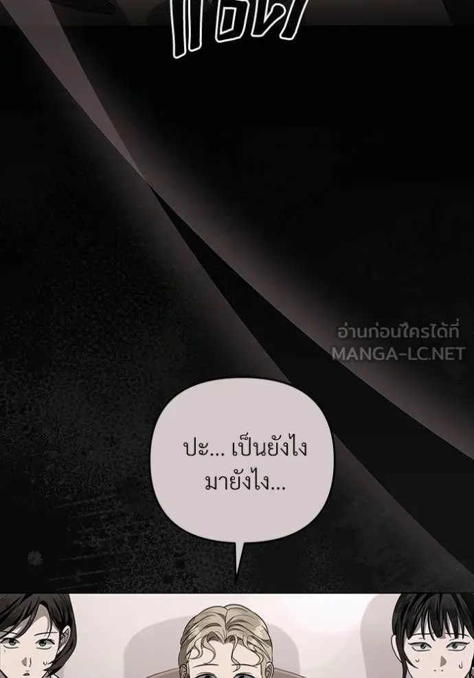 The Delusional Hunter In A Another World ตอนที่ 55 10