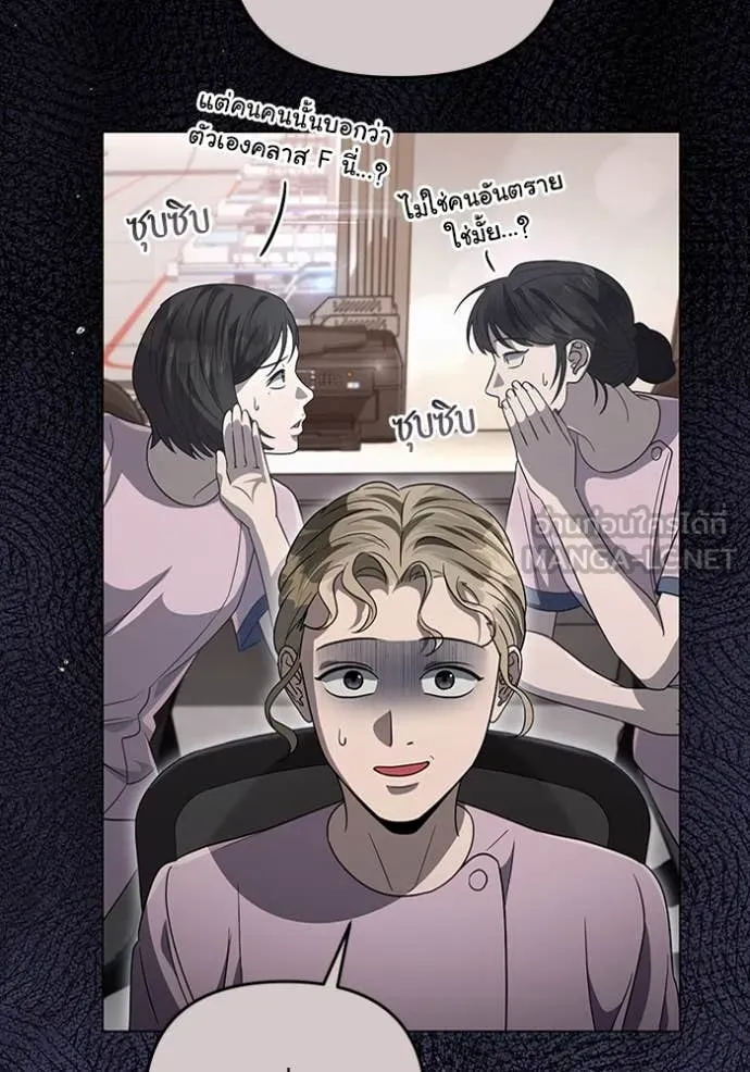 The Delusional Hunter In A Another World ตอนที่ 55 17