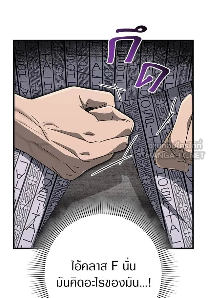 The Delusional Hunter In A Another World ตอนที่ 55 19