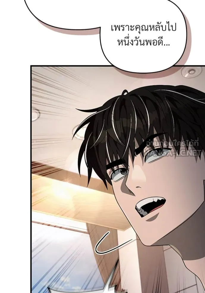 The Delusional Hunter In A Another World ตอนที่ 55 23