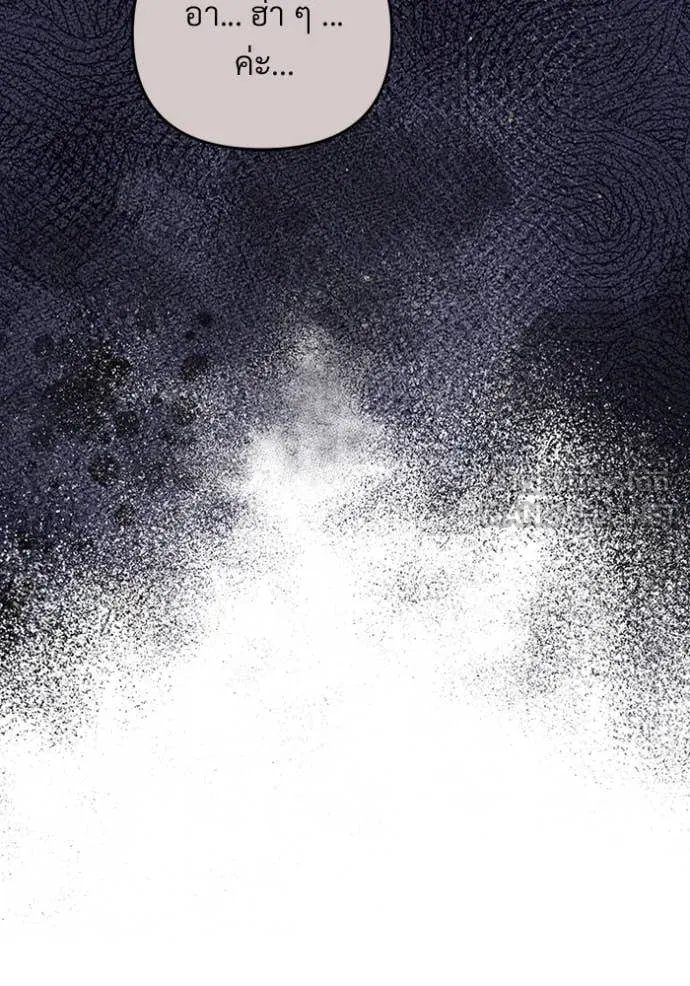 The Delusional Hunter In A Another World ตอนที่ 55 18