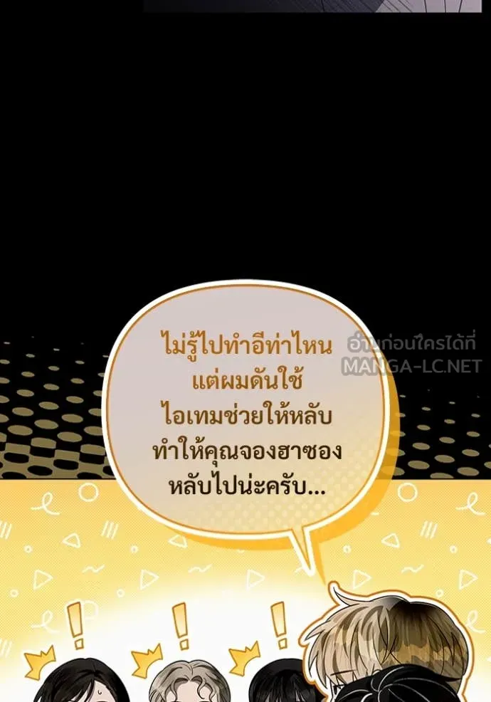 The Delusional Hunter In A Another World ตอนที่ 55 15