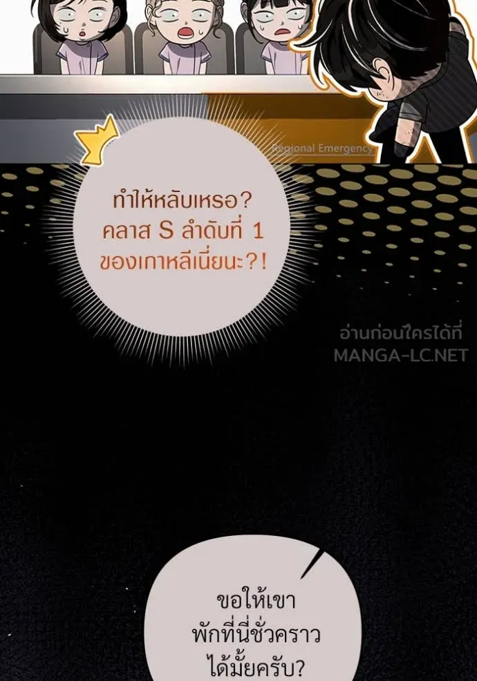 The Delusional Hunter In A Another World ตอนที่ 55 16