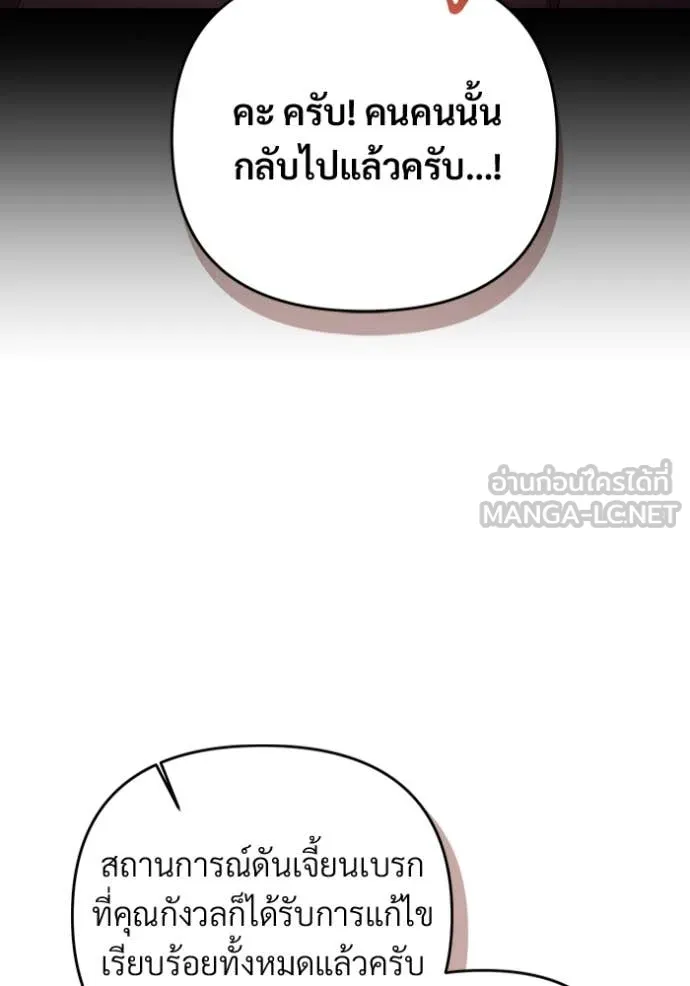 The Delusional Hunter In A Another World ตอนที่ 55 22