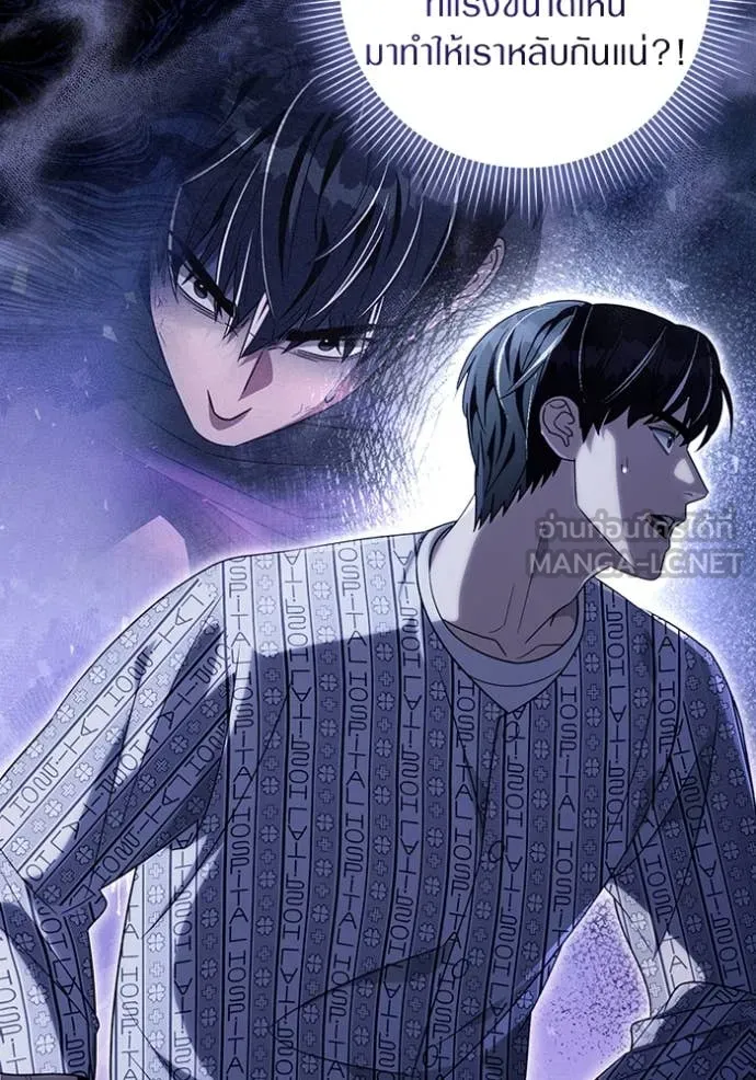 The Delusional Hunter In A Another World ตอนที่ 55 27