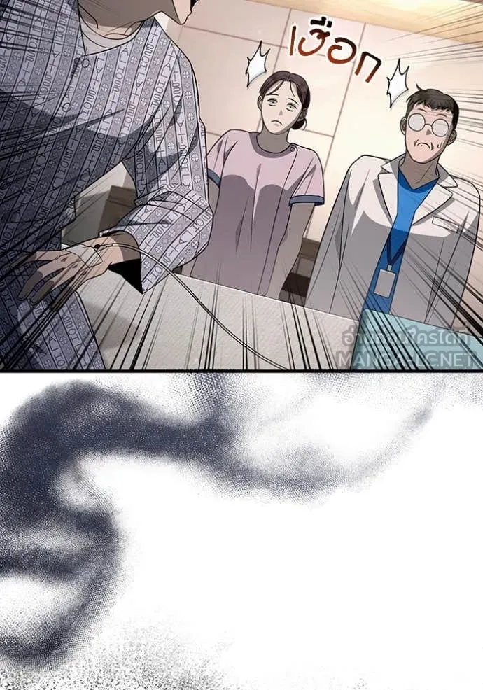 The Delusional Hunter In A Another World ตอนที่ 55 25