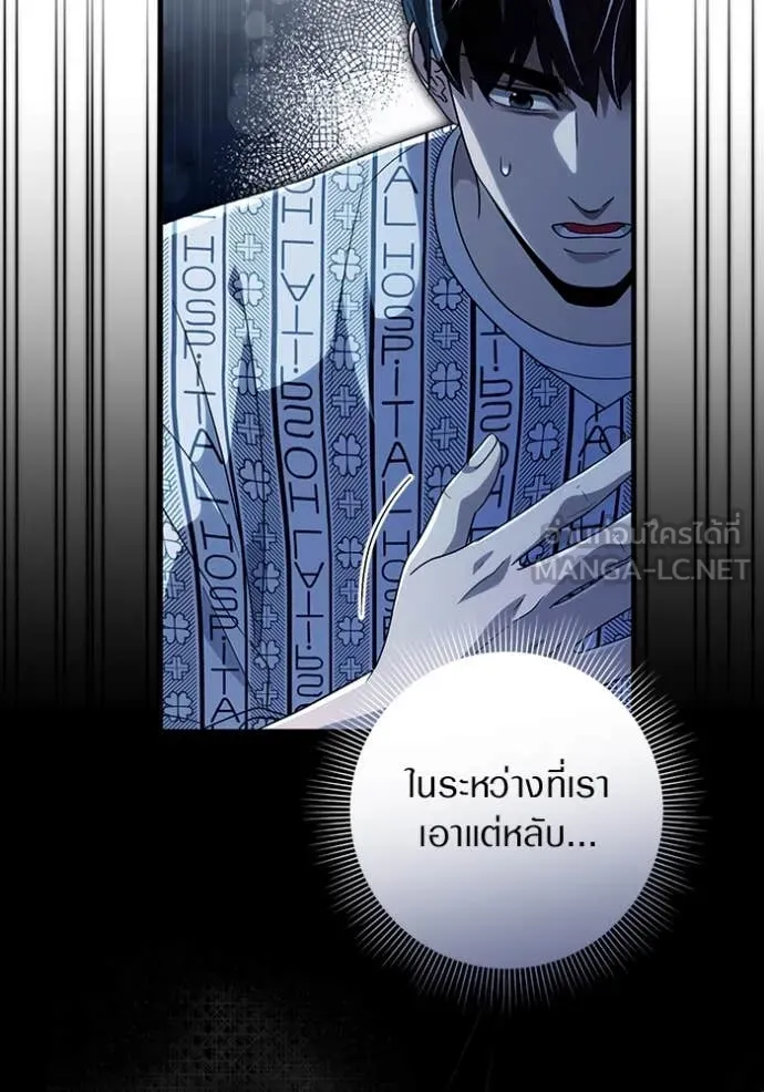 The Delusional Hunter In A Another World ตอนที่ 55 29