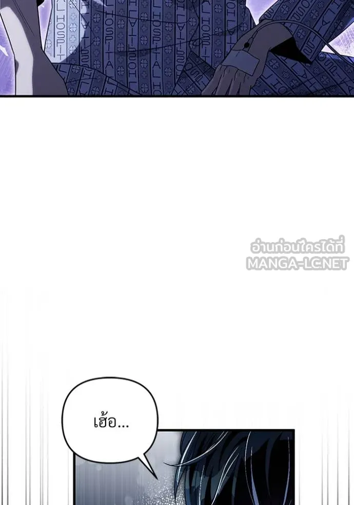 The Delusional Hunter In A Another World ตอนที่ 55 28