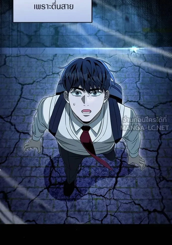 The Delusional Hunter In A Another World ตอนที่ 55 34