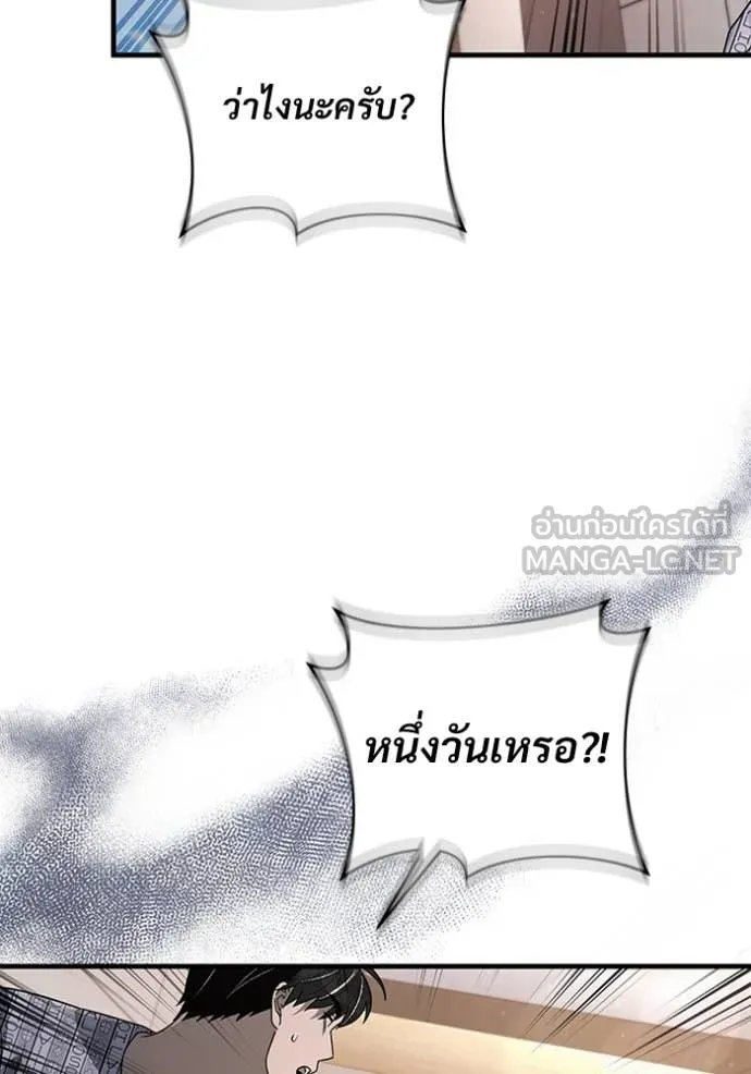 The Delusional Hunter In A Another World ตอนที่ 55 24