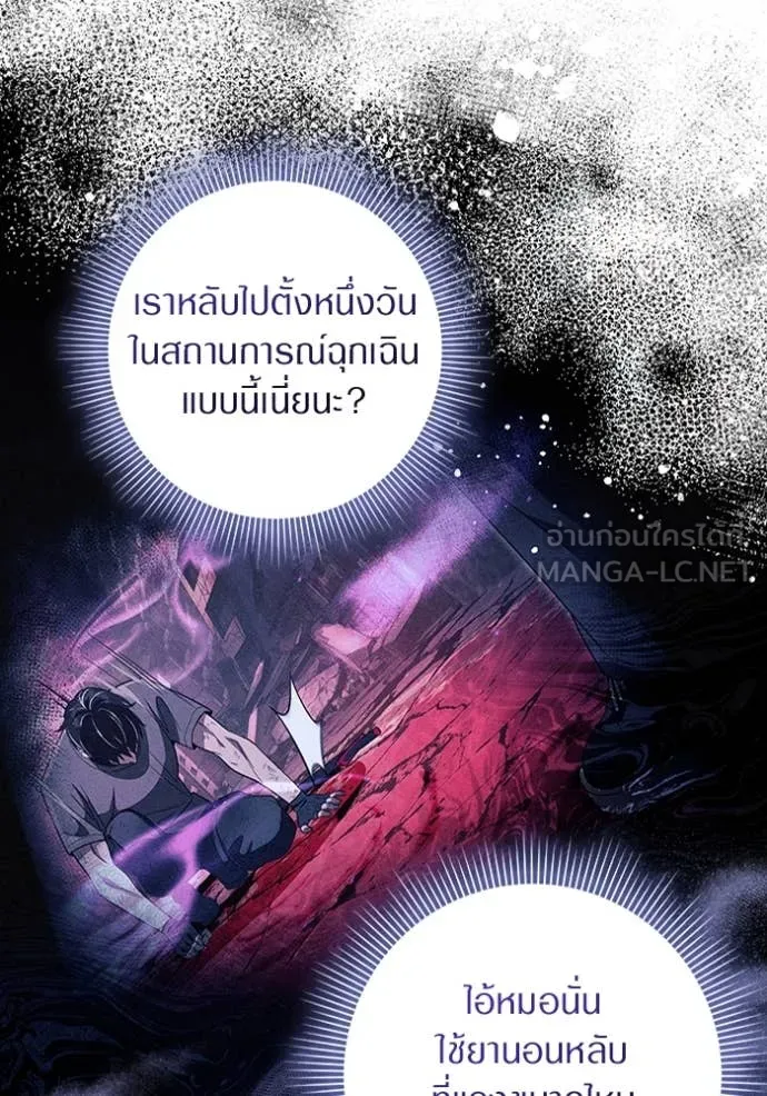 The Delusional Hunter In A Another World ตอนที่ 55 26