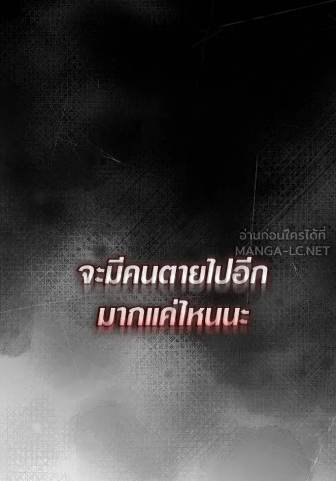 The Delusional Hunter In A Another World ตอนที่ 55 30