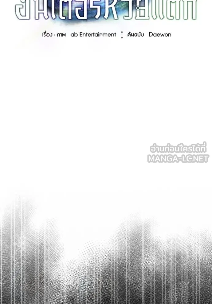 The Delusional Hunter In A Another World ตอนที่ 55 32