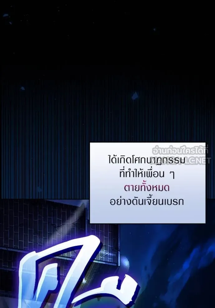 The Delusional Hunter In A Another World ตอนที่ 55 35