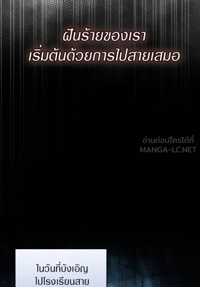 The Delusional Hunter In A Another World ตอนที่ 55 33