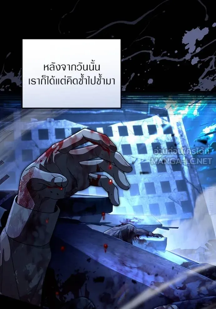 The Delusional Hunter In A Another World ตอนที่ 55 38
