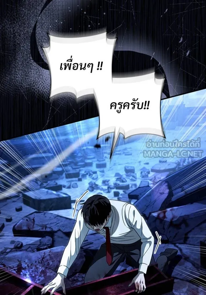 The Delusional Hunter In A Another World ตอนที่ 55 41